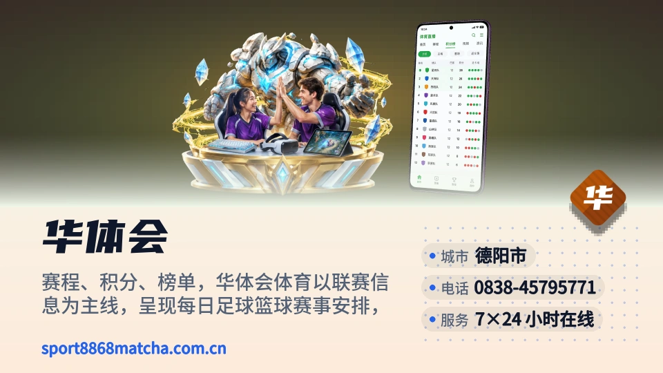 华体会印象